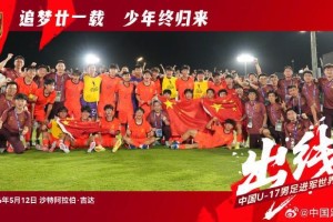 PP电子-鲁媒谈国少：泰山小将能扛事；中国足球被年青一代重燃希望