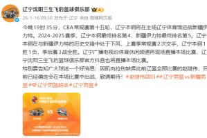 PP电子-辽宁男篮主场对阵新疆 赵继伟确定复出迎来赛季首秀