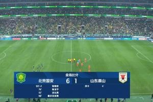 pp电子试玩-见证历史了！十人国安6-1九人泰山，追平队史对泰山最大比分胜利