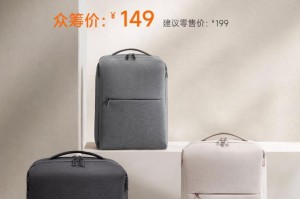 PP电子-小米推出米家简约商务双肩包，149元